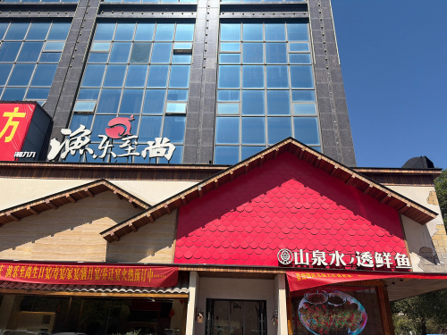 渔乐至尚
