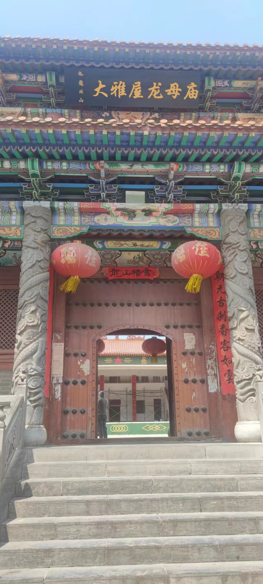 大雅屋龙母庙实景照片