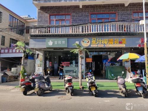 星汁椰清补凉