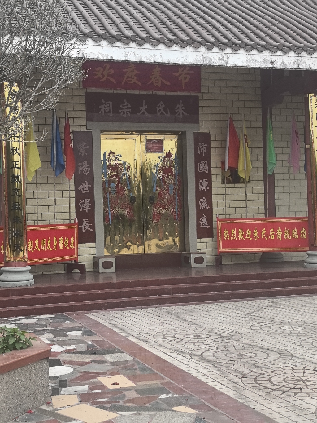 朱氏大宗祠实景照片