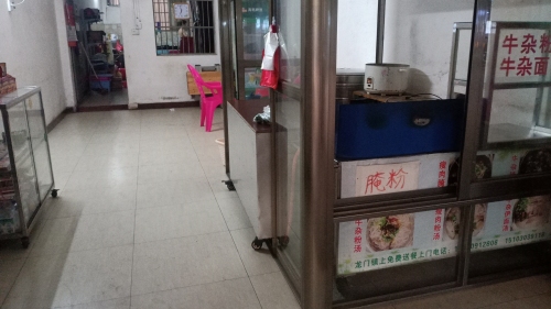 定安龙门兴林牛杂粉店
