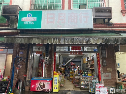 日月商行(龙门镇)