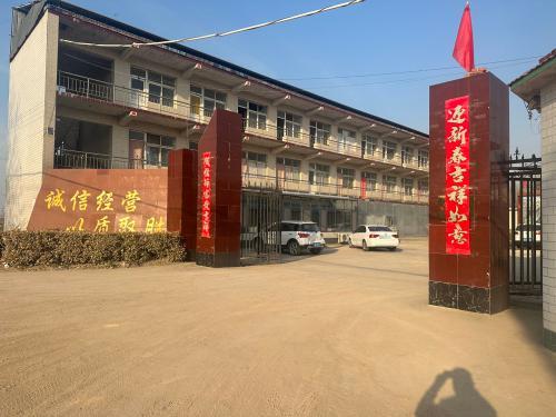 晋州市澜诚纺织有限公司