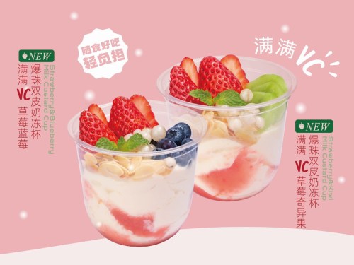 双皮奶