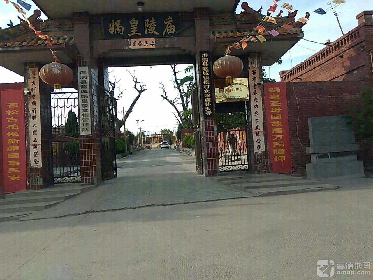 娲皇陵庙实景照片