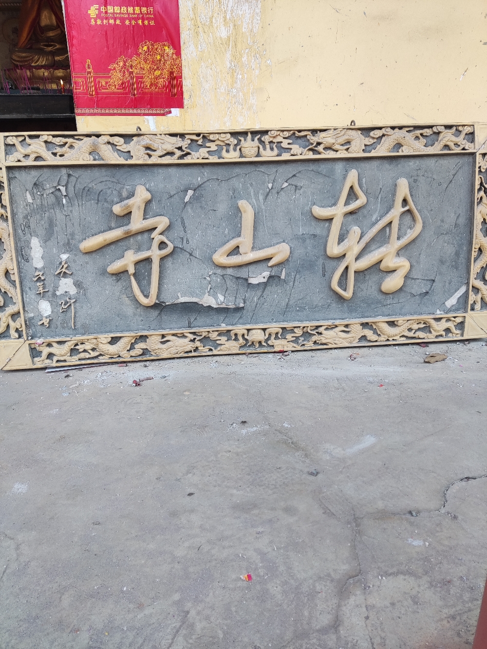 转山寺实景照片