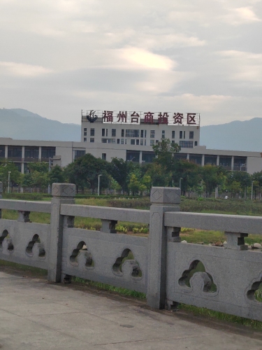 福州台商投资区创业园实景图