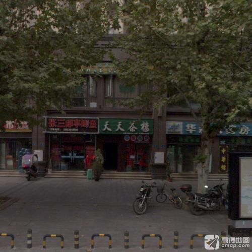 天天茶楼(国泰路店)