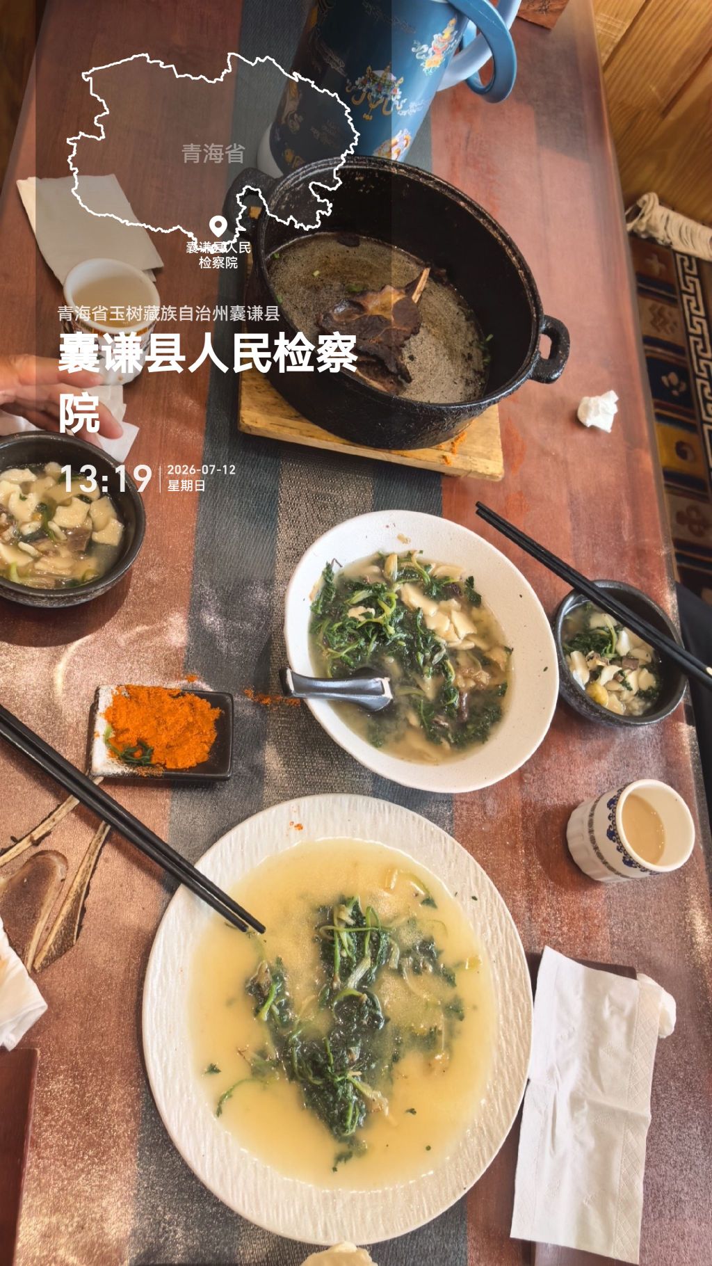 阿姐卓牧藏餐店