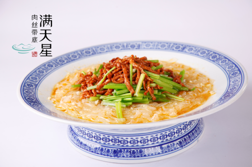 满天星肉丝带底(康宁街店)