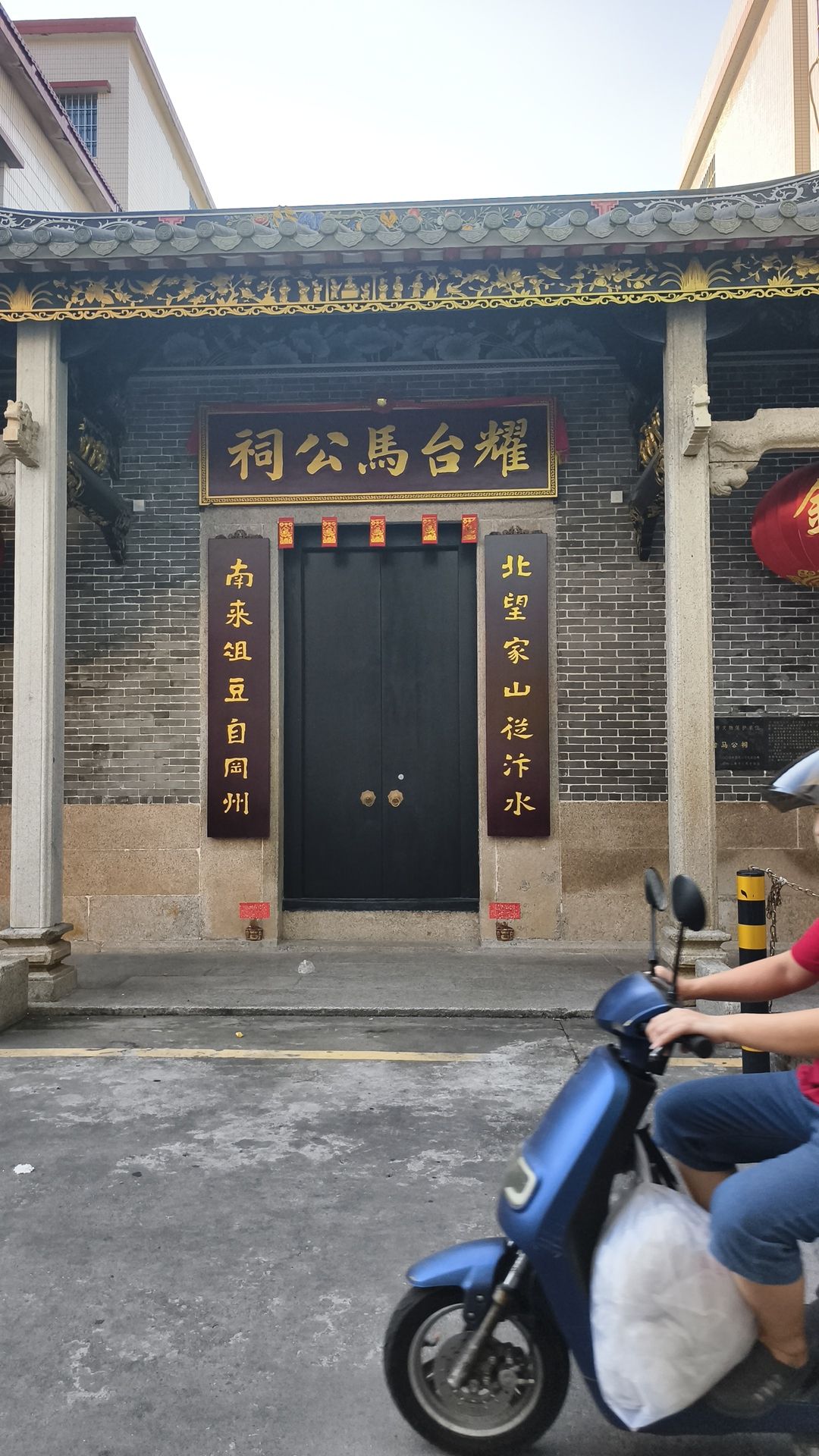 耀台马公祠实景照片
