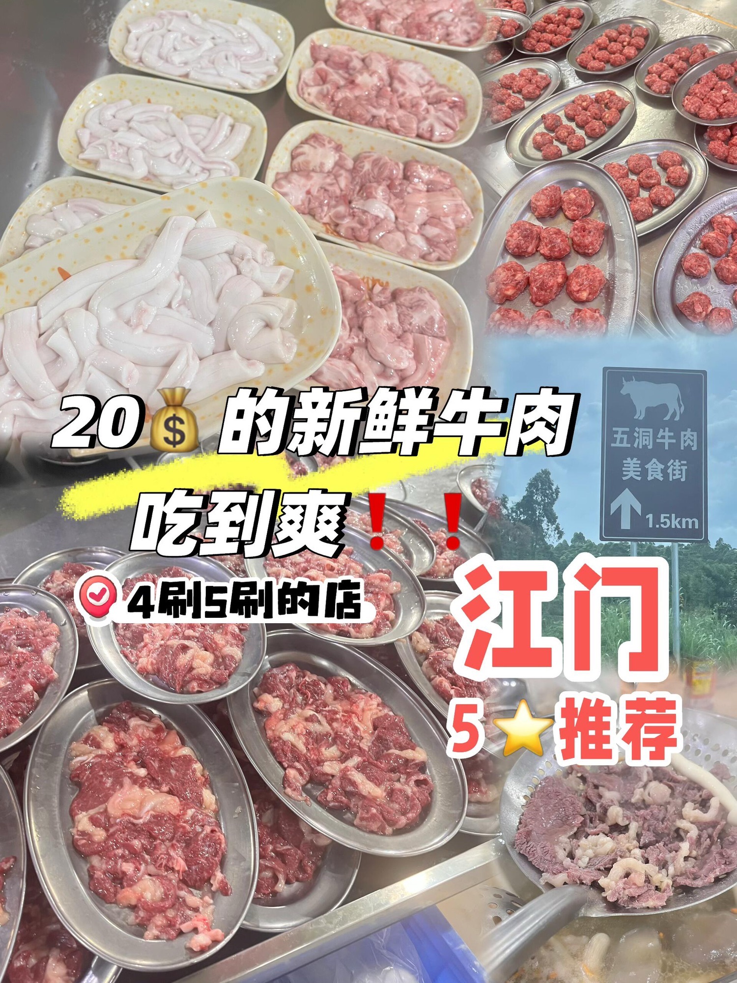 大众牛餐馆
