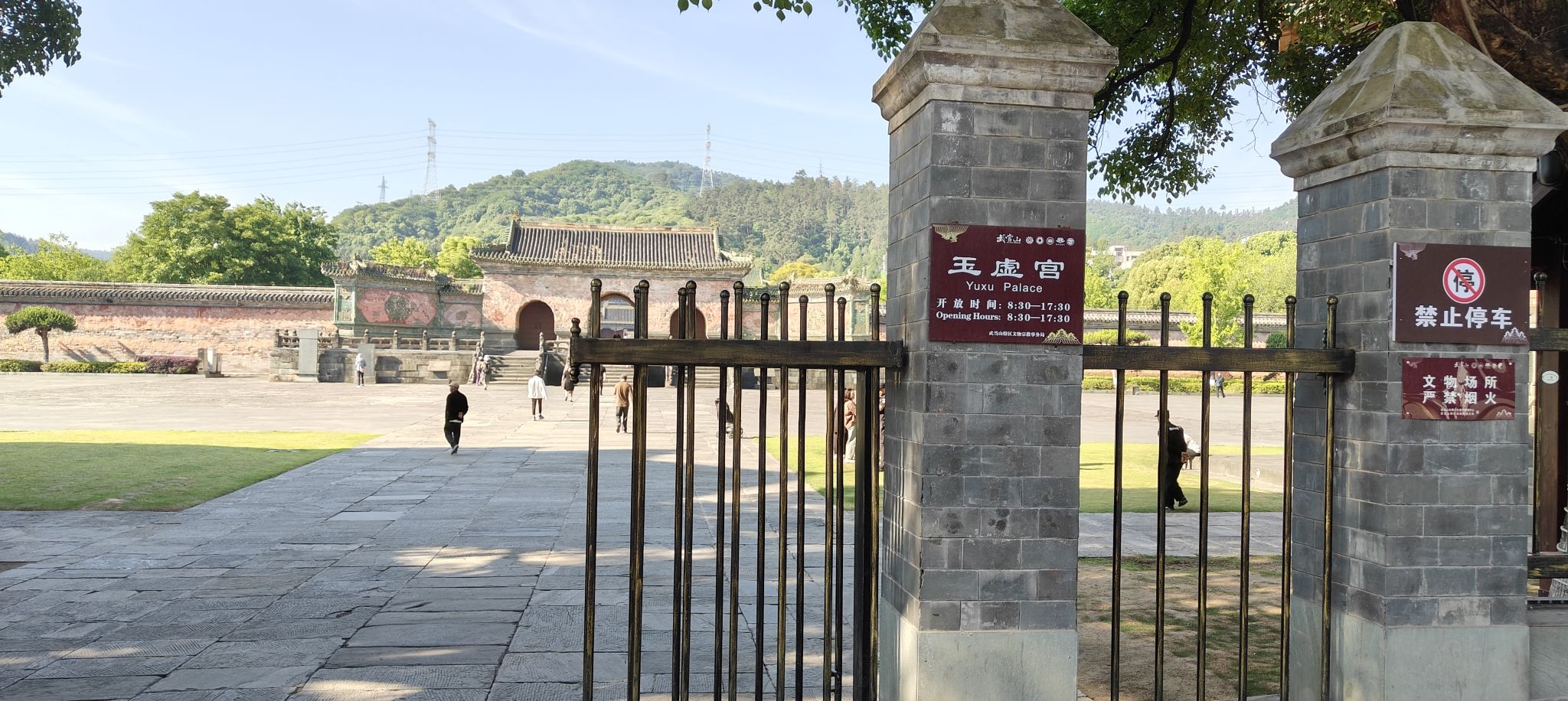 玉虚宫(公园路)实景照片