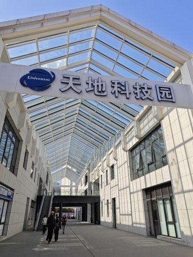 上海天地软件园(北园)实景图