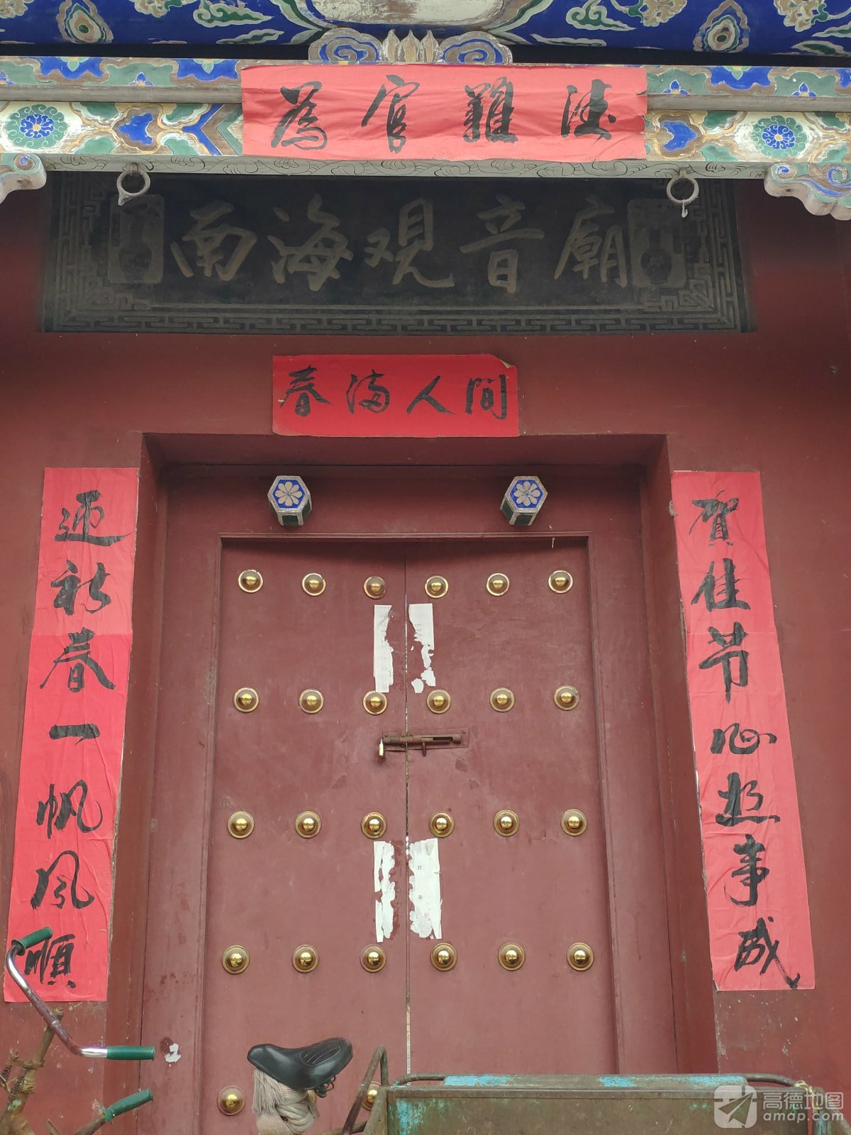 南海观音庙实景照片