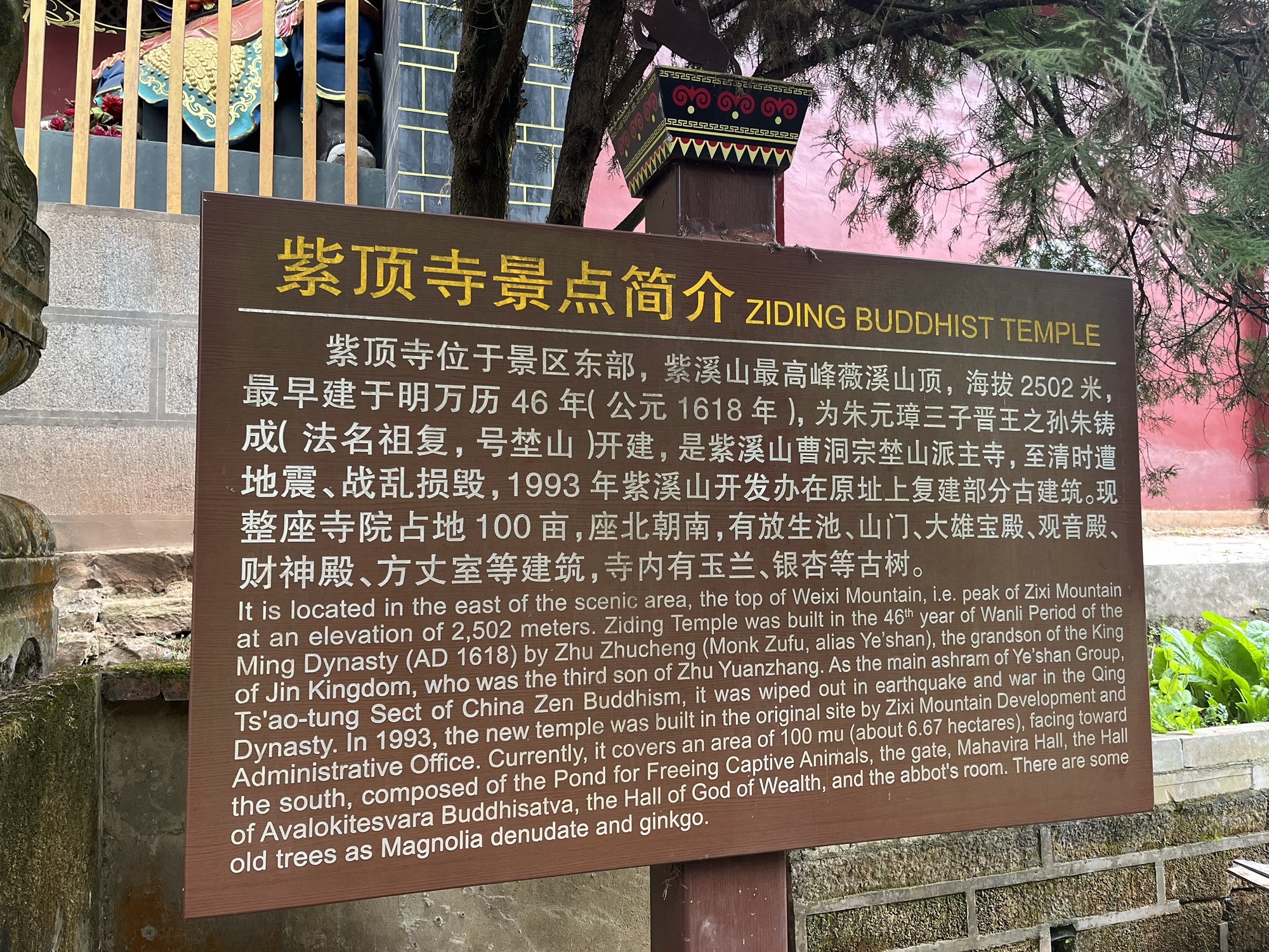 紫溪山紫顶寺大雄宝殿实景照片