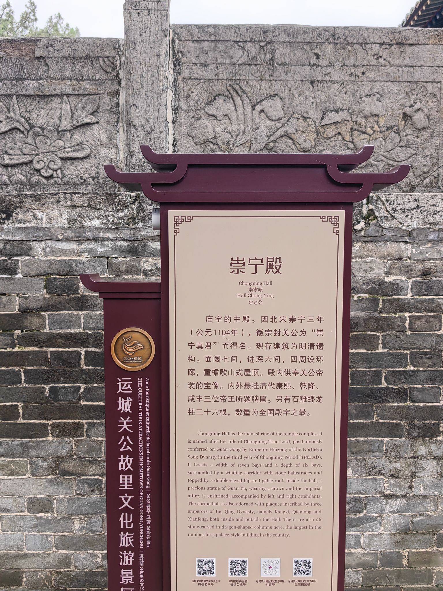 解州关帝祖庙-崇宁殿实景照片