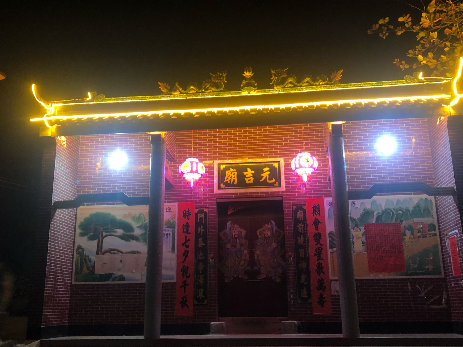 元吉庙实景照片