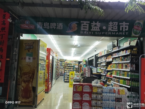 百益·超市(东兴西拾街店)