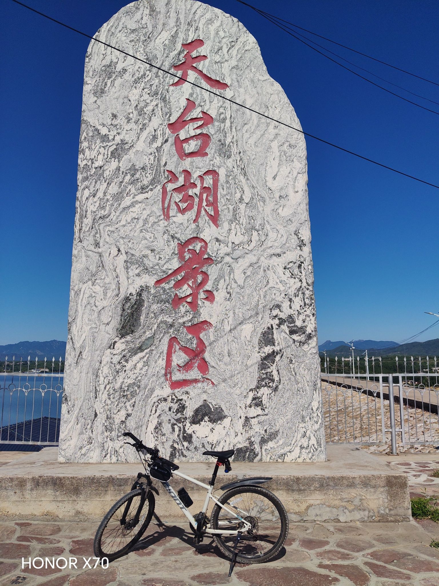 天台湖景区