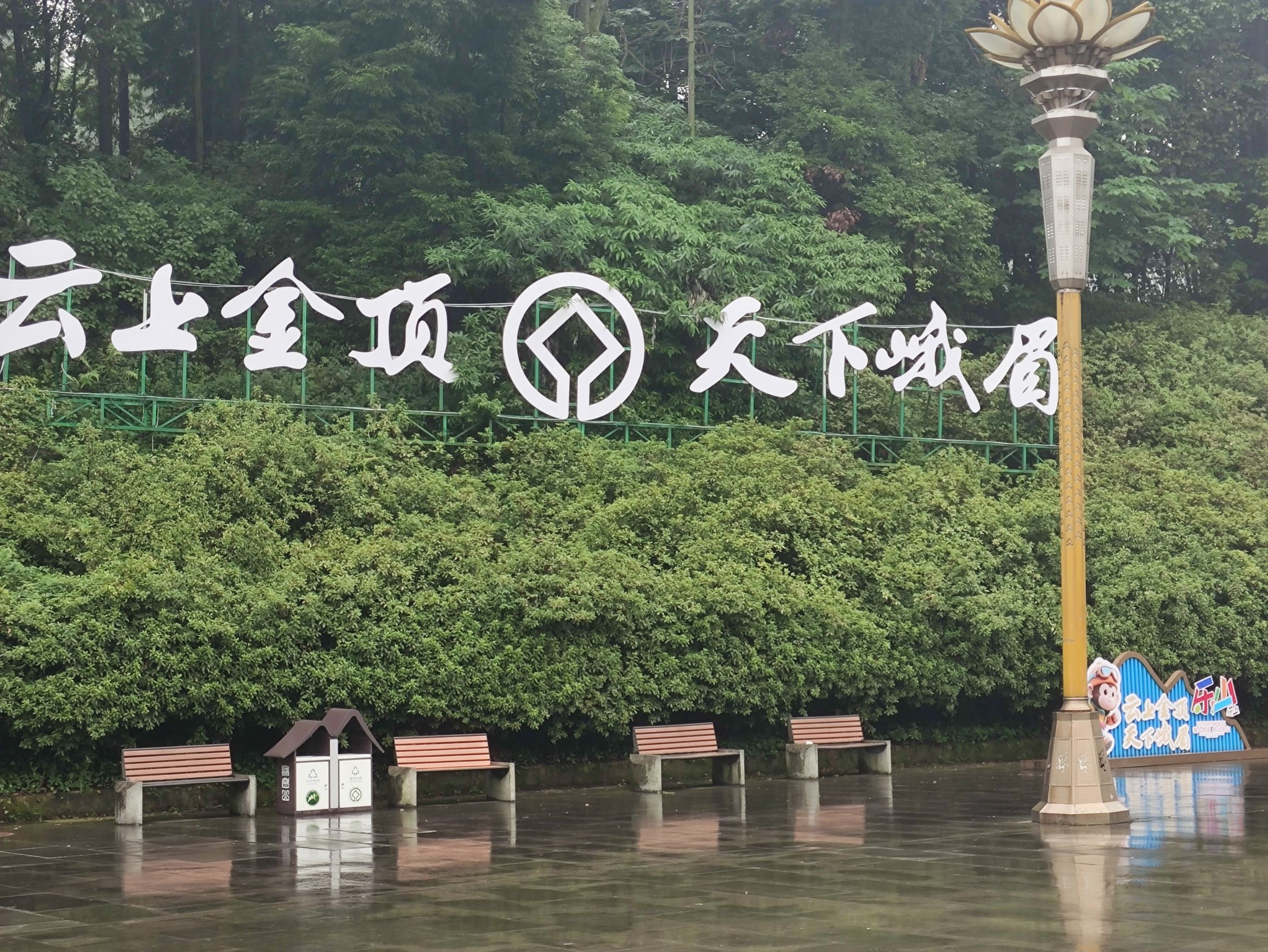 金顶