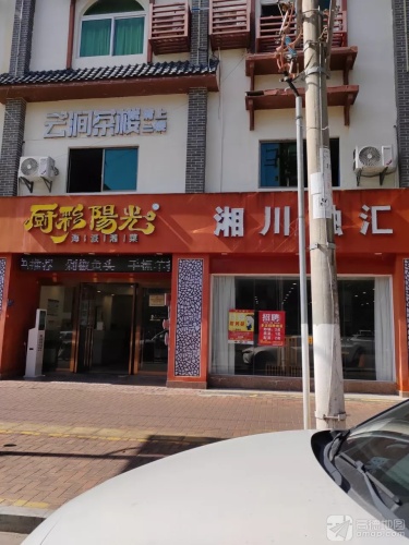 厨彩阳光(英州店)