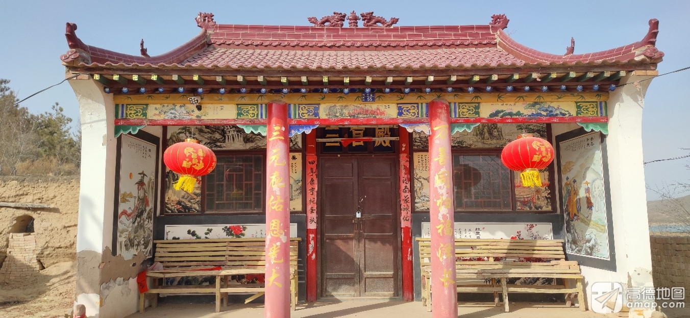 三官殿实景照片