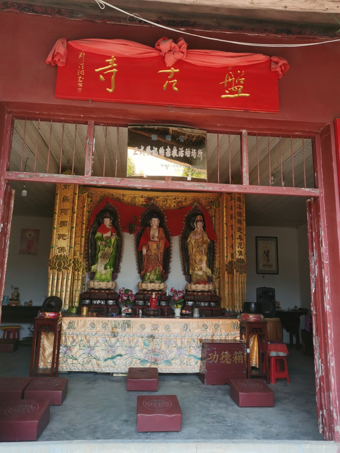盘古弥陀寺实景照片