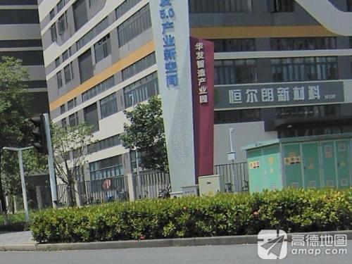 华发智造产业园实景图