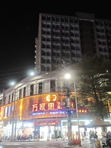 万家惠美食购物广场