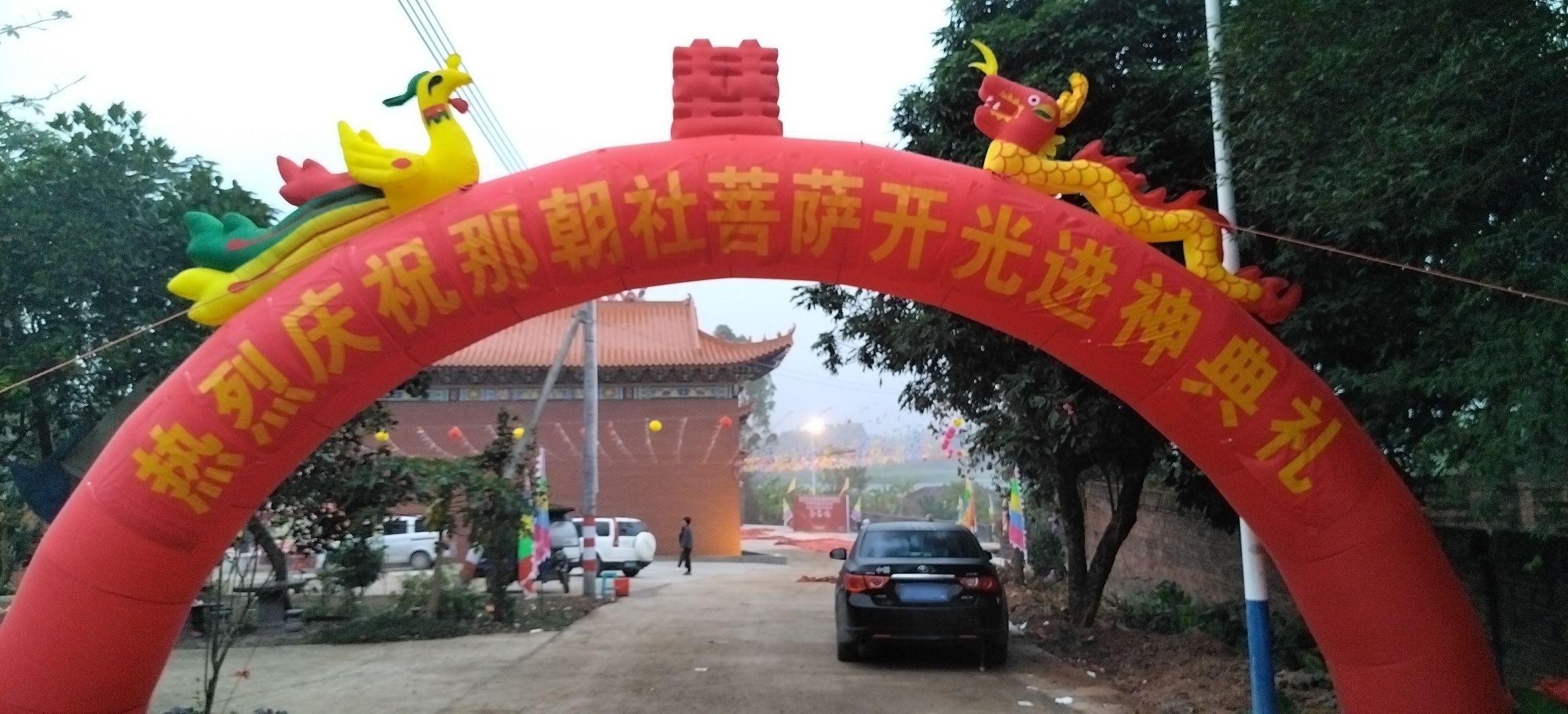 黄泥塘村公庙实景照片