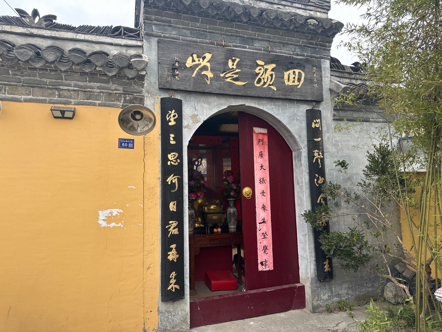 灶君庙实景照片