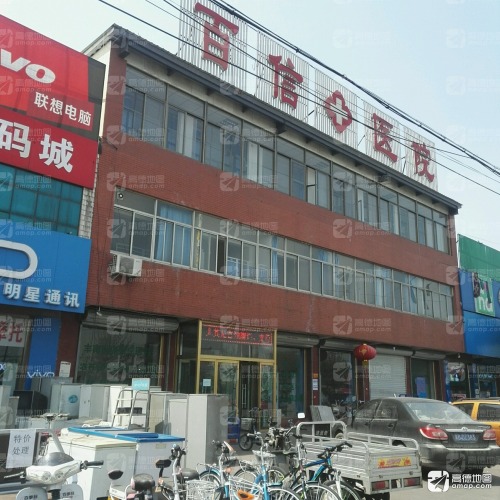 广州百信医院电话
