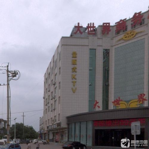 大世界商务酒店量贩KTV门店外观