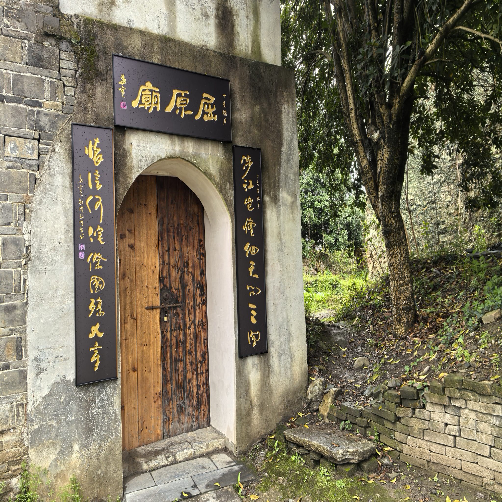 屈原庙实景照片