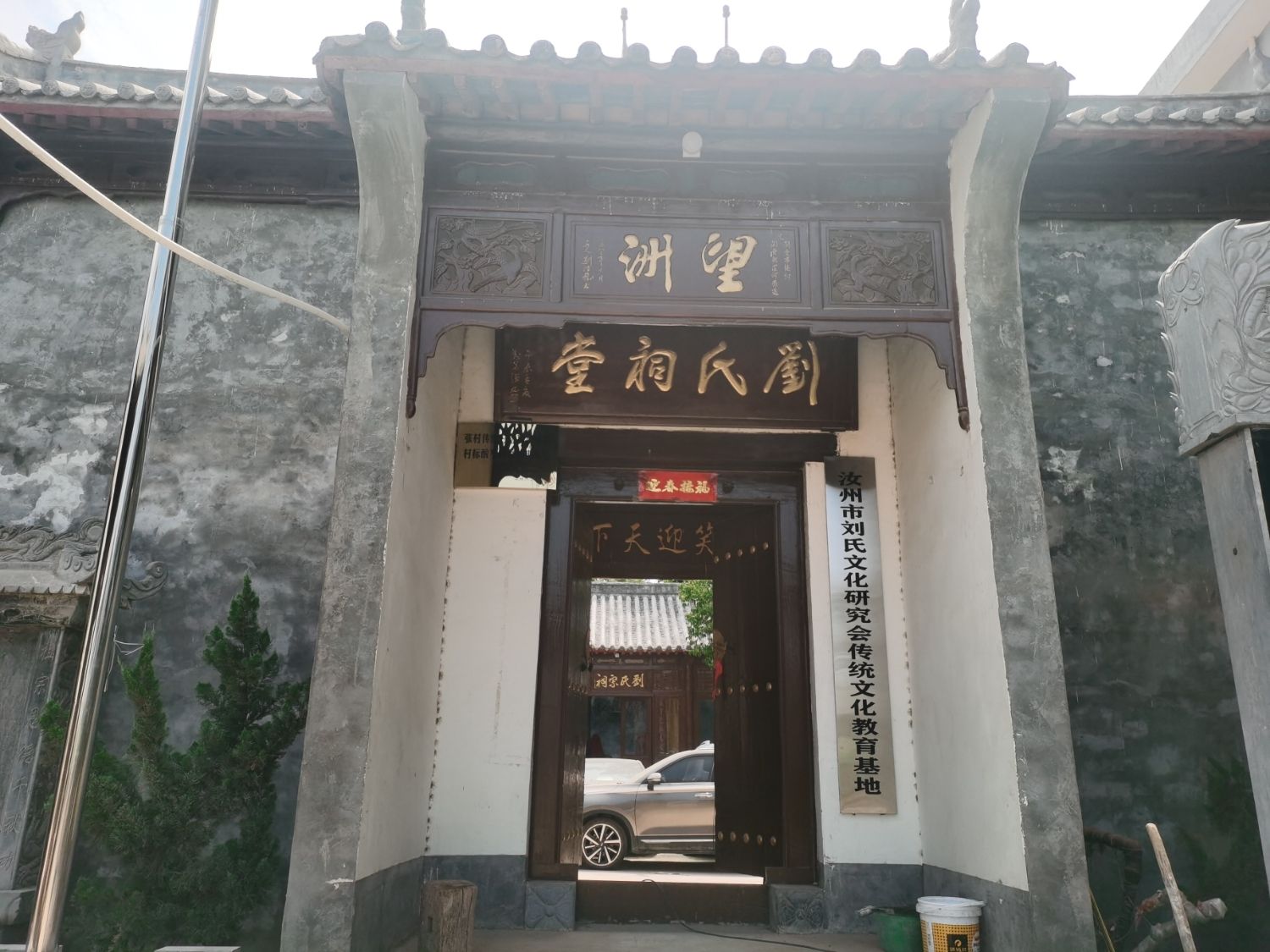 焦村镇北张村刘氏宗祠实景照片