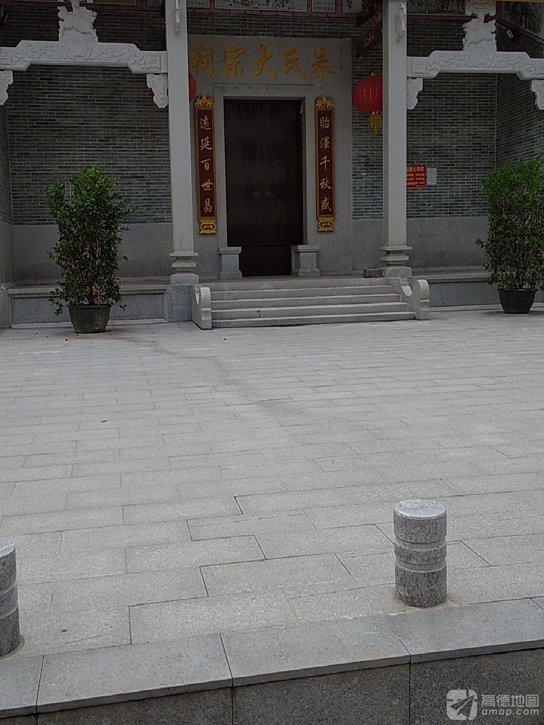 朱氏大宗祠实景照片