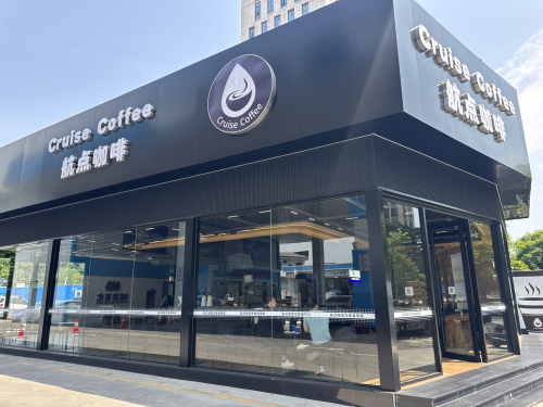 航点咖啡 · Zhuzhou