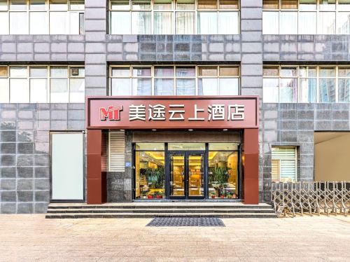 美途云上酒店(无极县北国商城店)
