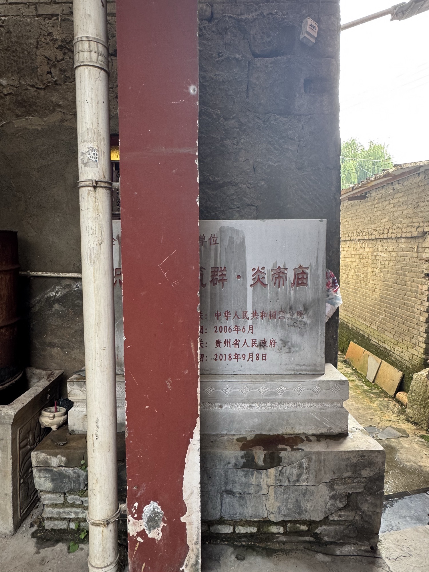 炎帝庙实景照片