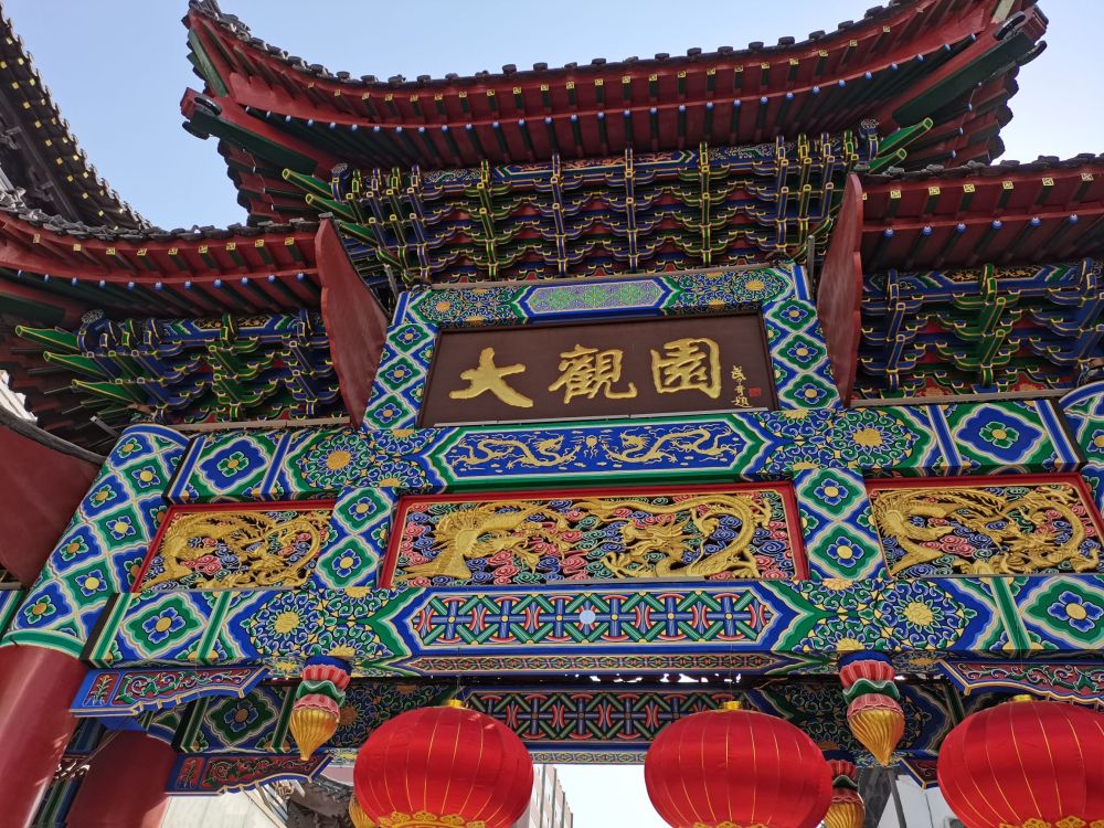 大观园景点图片
