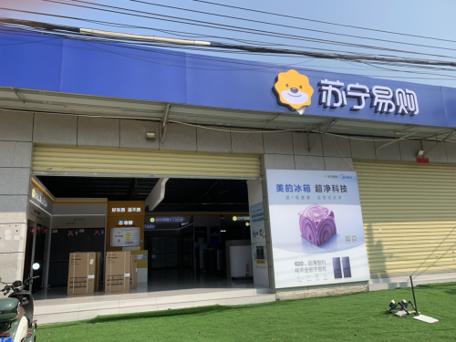 苏宁易购(中心大道店)