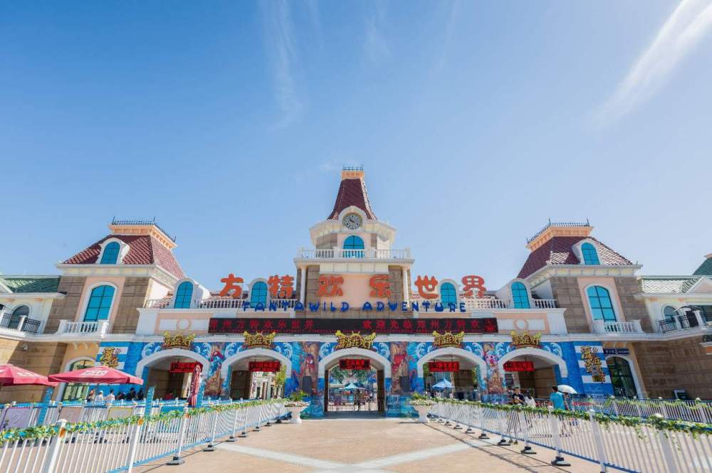 郑州方特旅游度假区景点图片