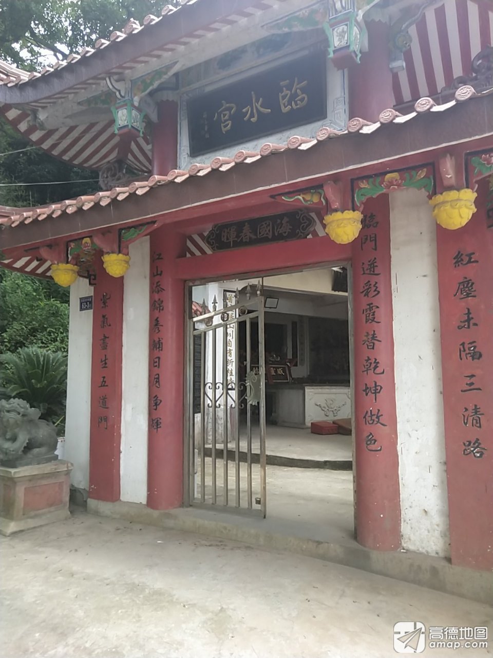 临水宫实景照片