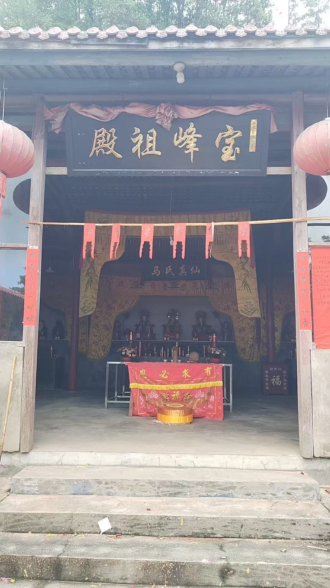 仙亭宝峰祖殿实景照片