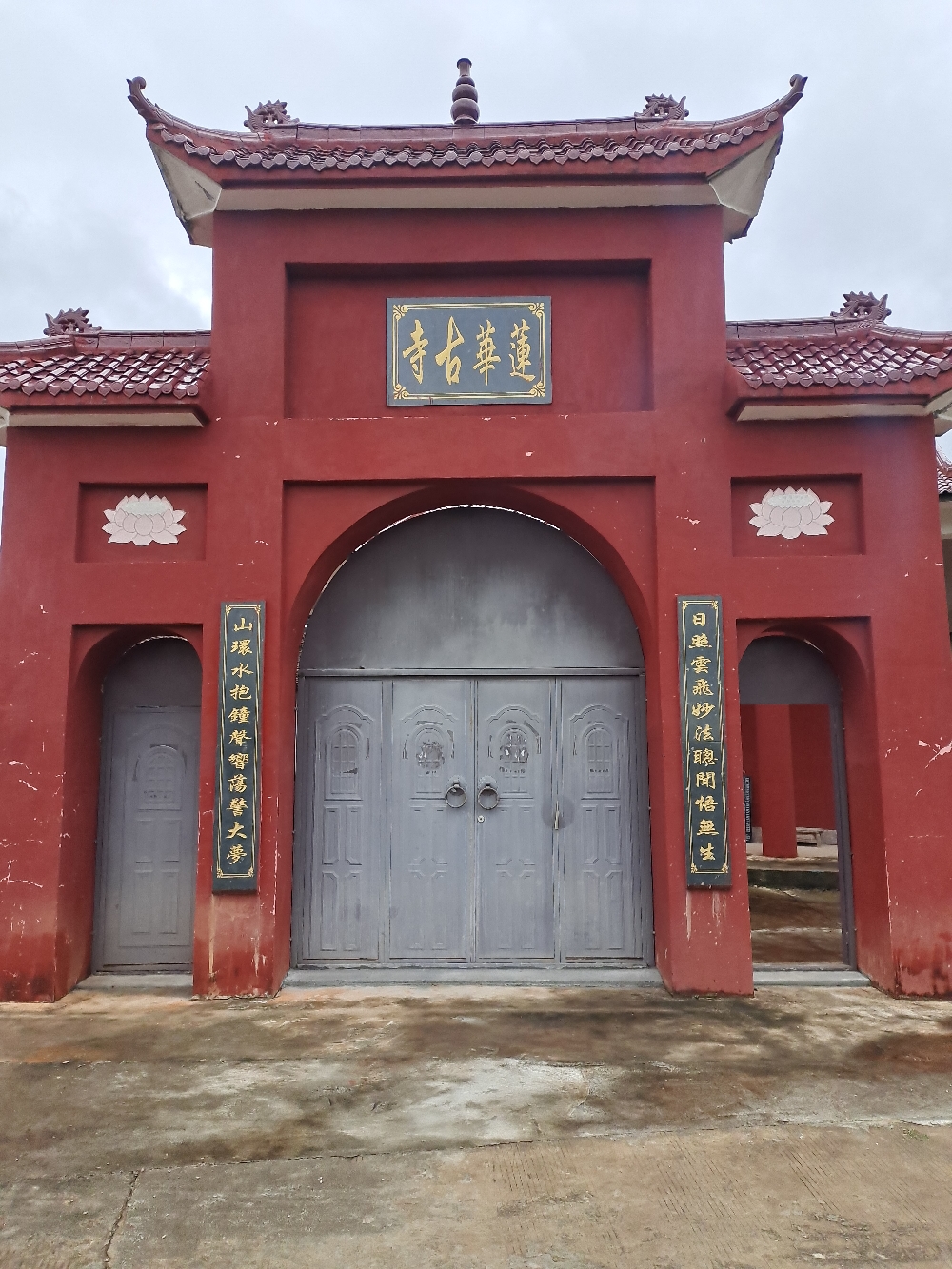 莲华古寺实景照片