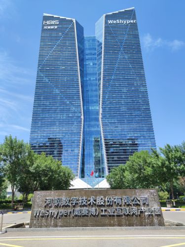 河钢数字技术股份有限公司威赛博工业互联网产业园实景图