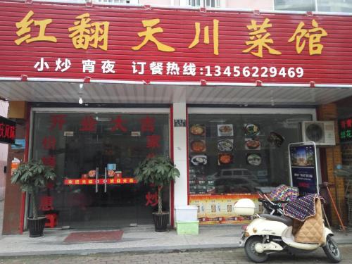 万州烤鱼