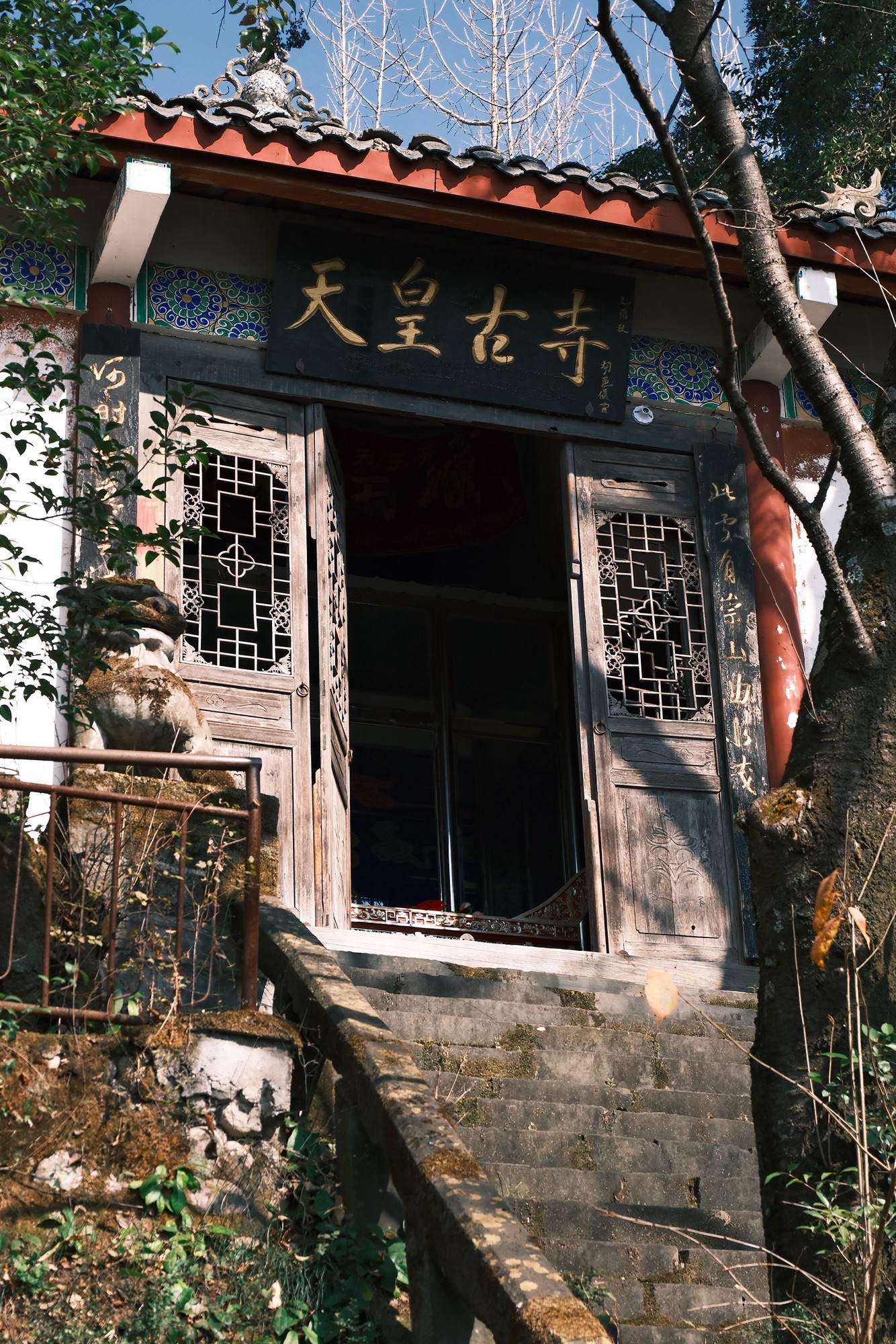 天皇古寺实景照片