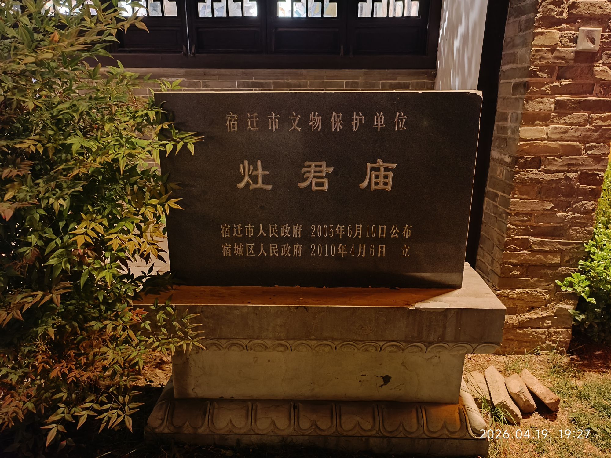 灶君庙实景照片